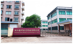 浙江鑫科医疗科技有限公司
