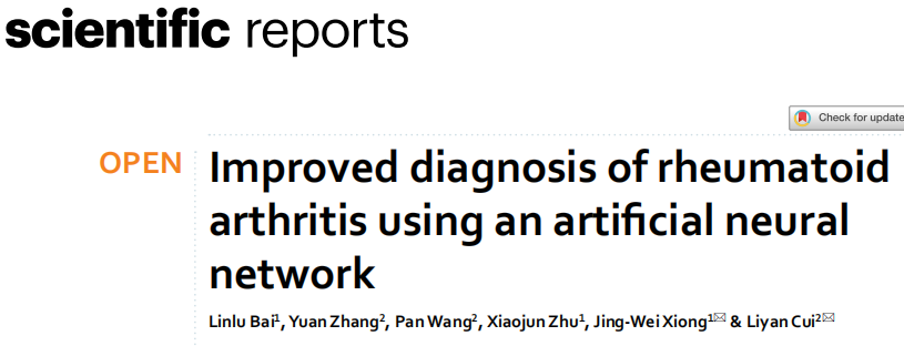 《Scientific reports》人工神经网络改进类风湿关节炎的诊断