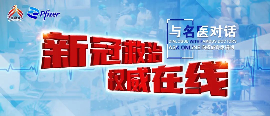卢洪洲教授：奥密克戎变异株感染者有何临床特点？我们还面临哪些挑战——全球新冠疫情 ...