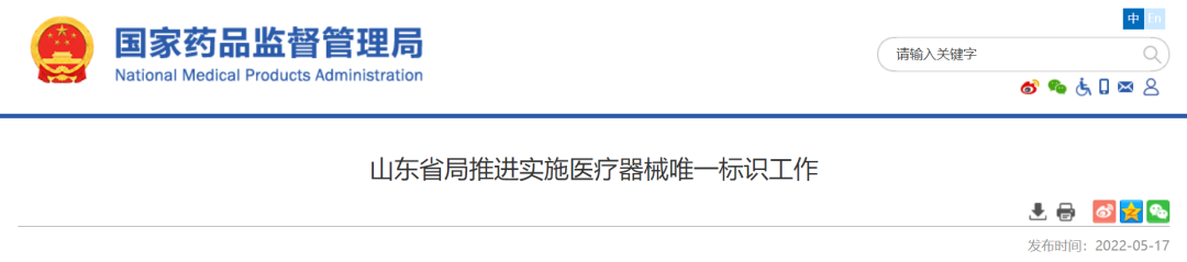 医械合规 | UDI：实施流程＋常见问题解答！