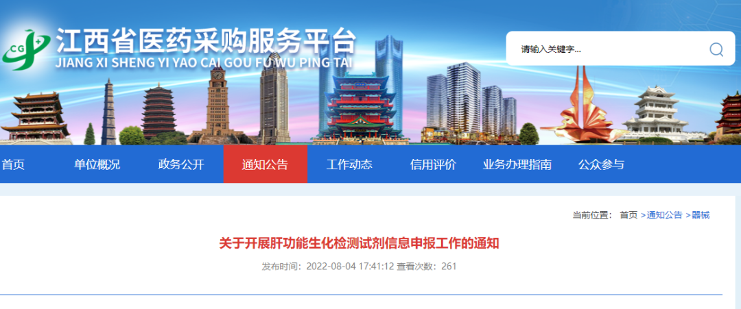 两大规模IVD、电生理集采逼近，耗材降价“再无避风港”