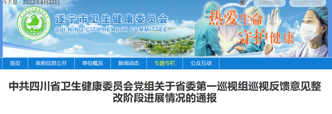四川：禁止考核“耗占比”、检验收入占比两大指标！