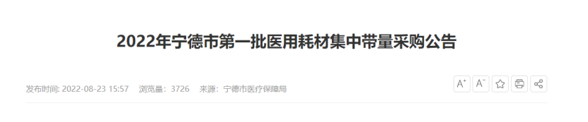全市拿出80%份额开展试剂带量，医保直接结算，鼓励“一票制”！