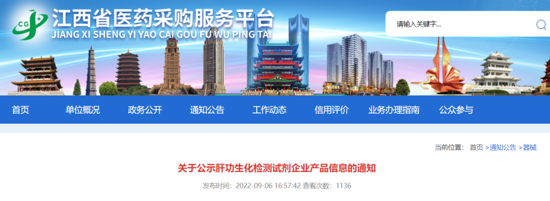 大胆推演生化集采的走势，过程和结果