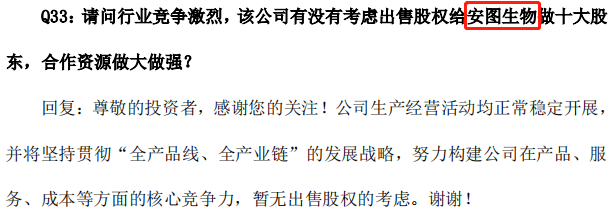 有人提议，把迈克生物卖给安图生物