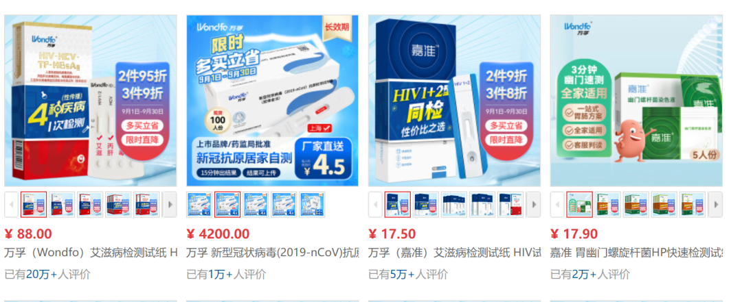 IVD的C端会不会是一门好生意？