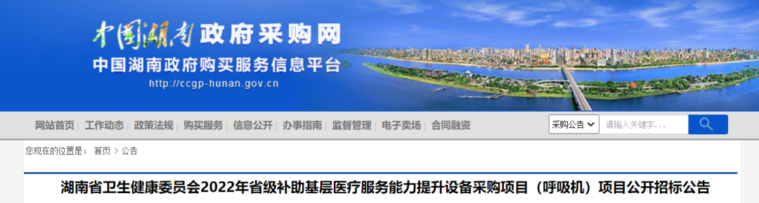 省级采购大单：50台全自动生化分析仪，只要国产！
