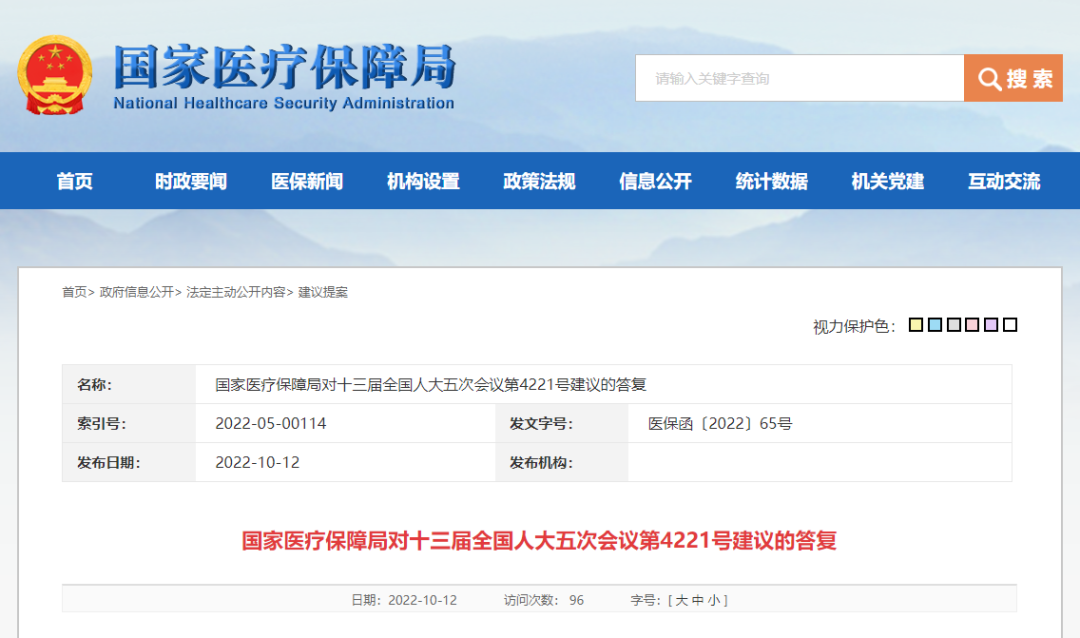 国家医保局发布：“肿瘤基因检测集采”最新指示