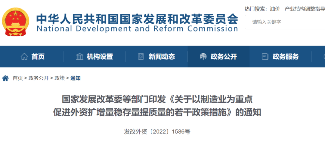 重磅丨国家六部门发文，涉及所有外资械企（含IVD）