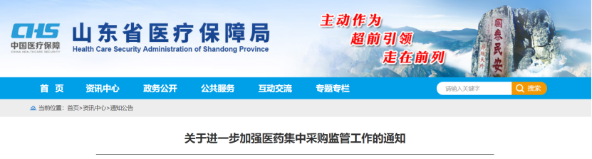 重磅丨医保局发文，全面取消医院结款权限！