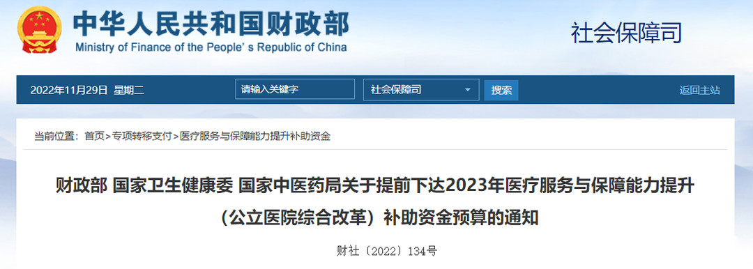 119.8亿资金下发，这些IVD设备迎机遇