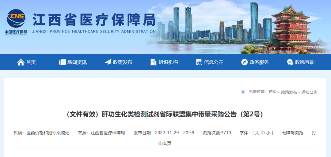 低至0.12元！23省生化试剂集采报价规则出炉