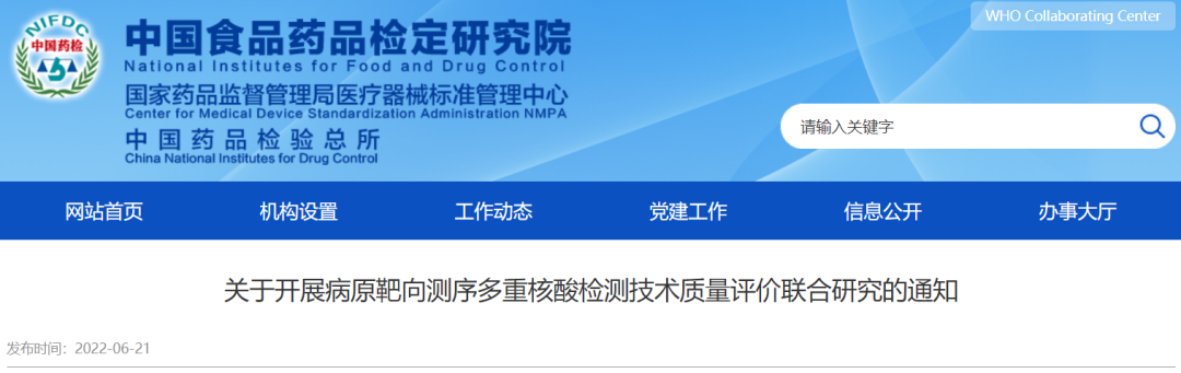 靶向测序！打开超多重PCR的“青铜门”