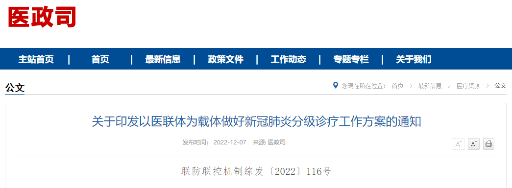 国家下令，全国医院开始储备医疗设备（含抗原试剂）!