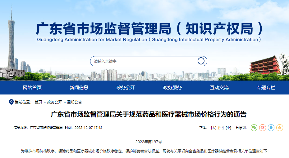 哄抬、操纵抗原试剂价格，最高罚500万元！