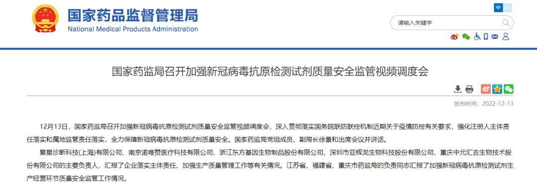 国务院联防联控机制召开发布会！事关抗原检测、疫苗接种、分类救治……