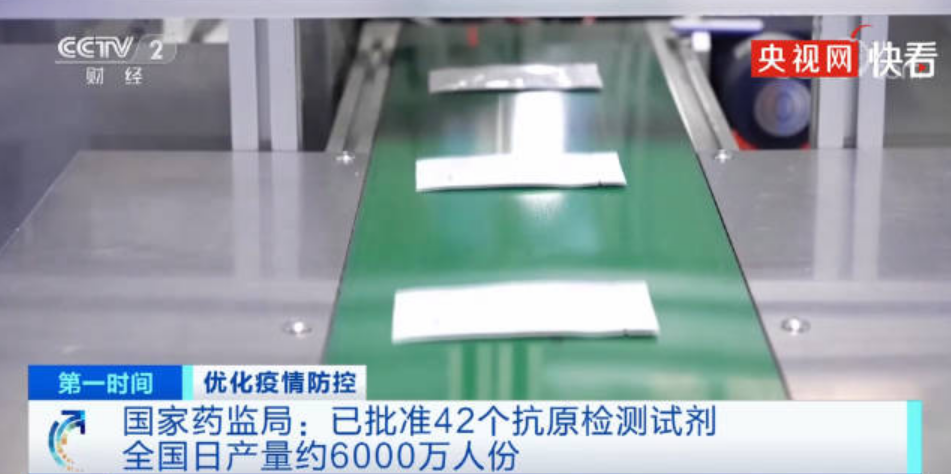 42家抗原获证企业谁家最高产？