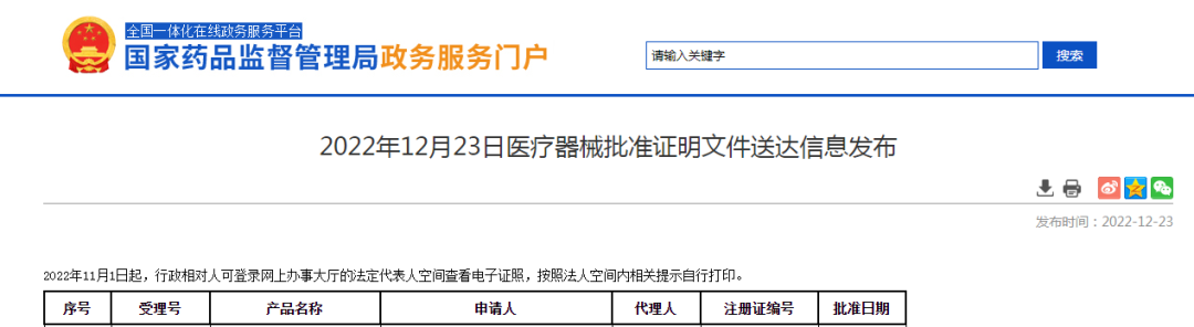 刚刚，又2家获批新冠抗原试剂注册证，国家药监局已批准46个！！