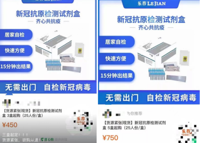 抗原试剂盒的钱都被谁赚了？