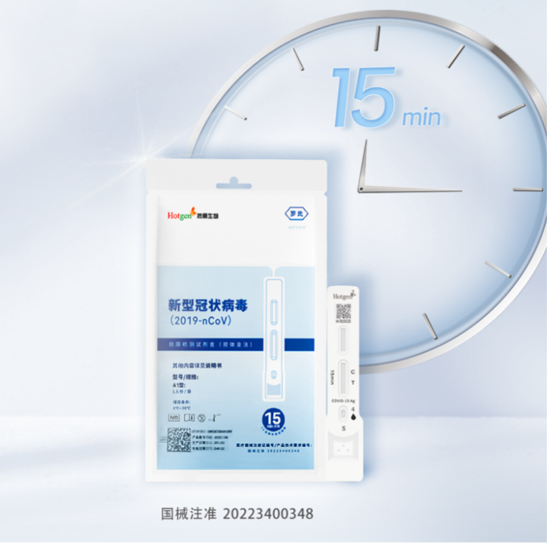 罗氏诊断丨中国开售抗原！