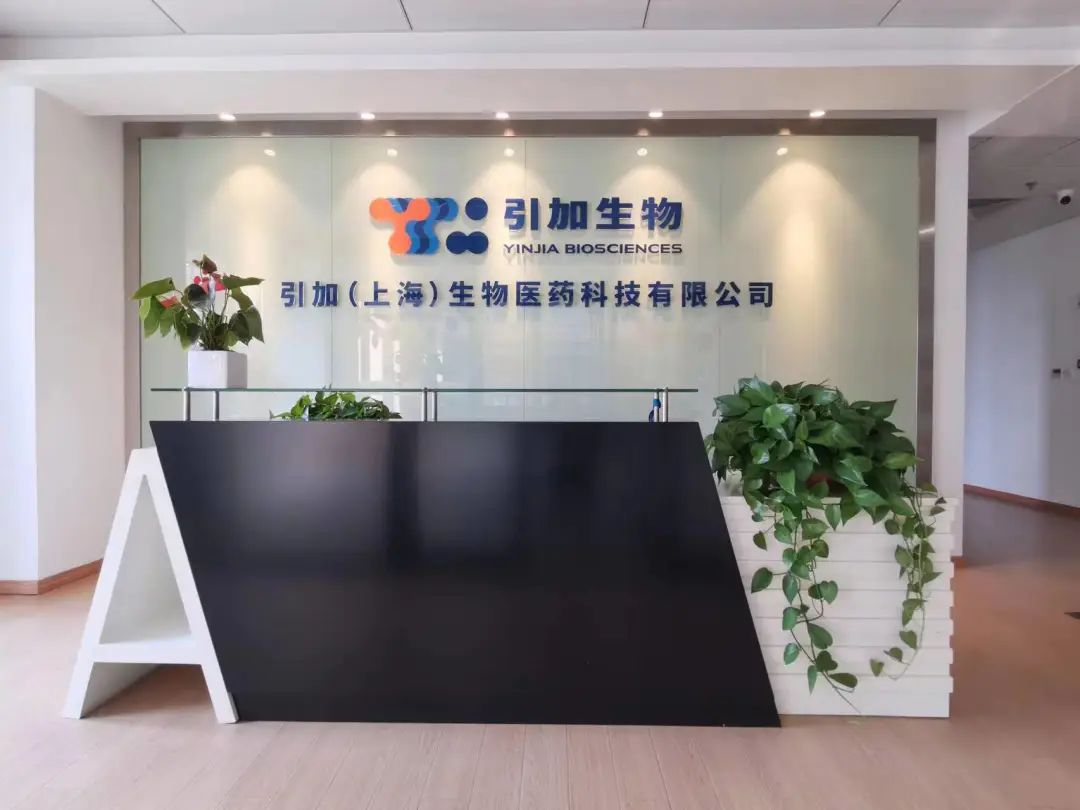 引加生物完成近亿元A轮融资，加速拓展布局上游核心蛋白原料的合成生物学新平台
