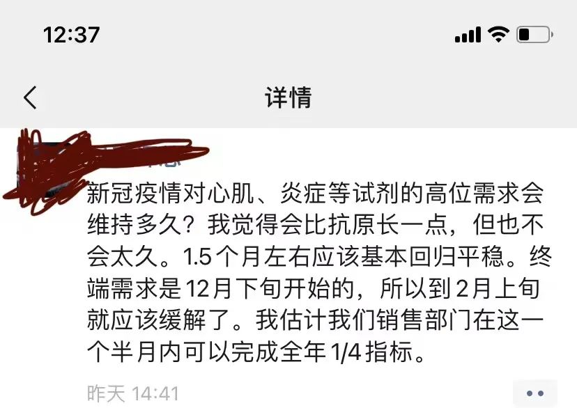 新冠检测红利还在继续！