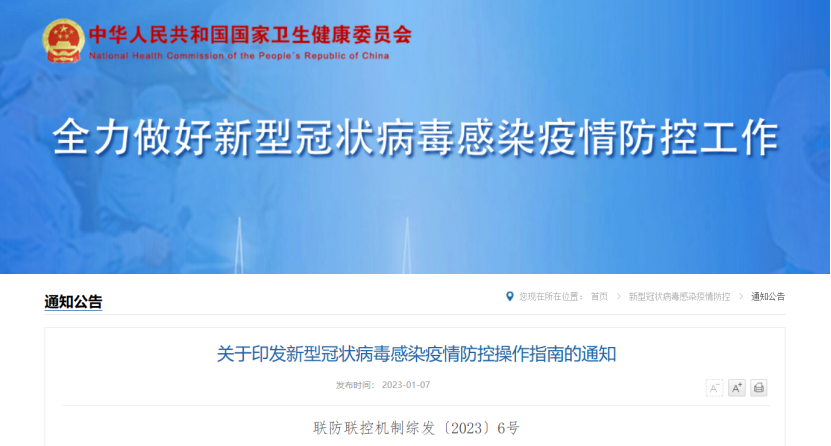 国家发布医疗配置清单：ICU、抗原、血氧仪、血气、氧疗……