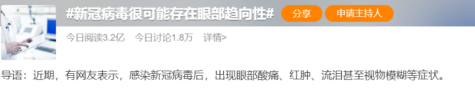 Nature 研究：1次感染，7个月后还有病毒，84个身体部位遭殃