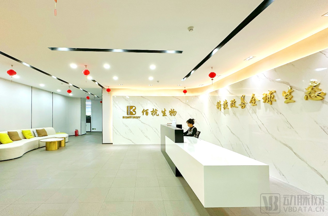 近亿元 | 又一家IVD上游原料供应商完成A轮融资
