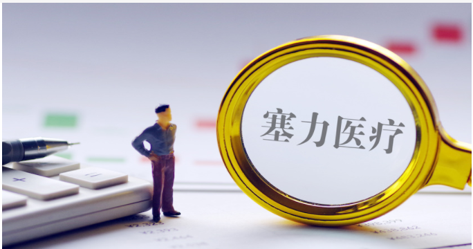 IVD上市企业丨塞力医疗求索之路