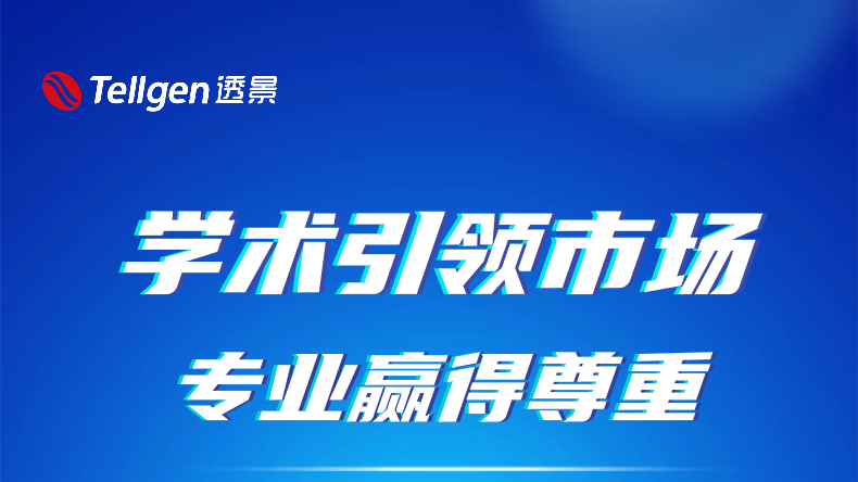 引爆市场！ IVD上市企业杀出重围