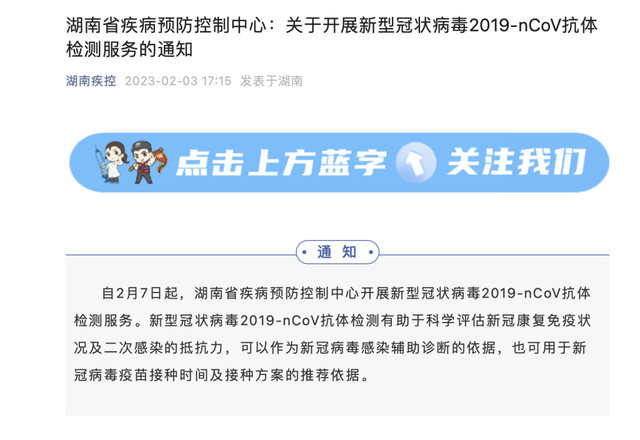 多地宣布：开展新冠抗体检测！