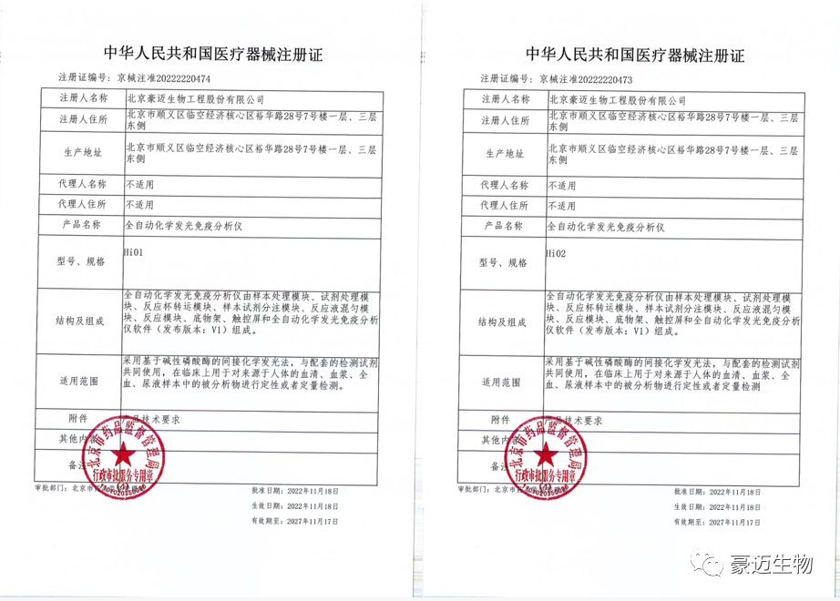 小发光上市