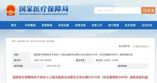 开政策“绿灯”？创新医疗器械可绕过集采与DRG控费