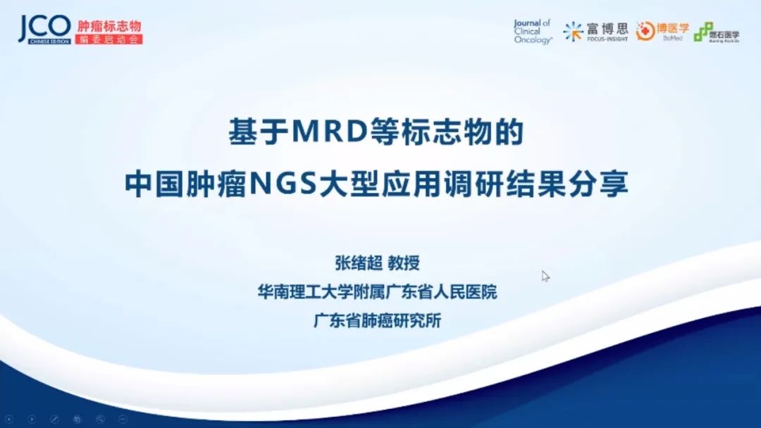 中国肿瘤NGS肿瘤检测应用全貌