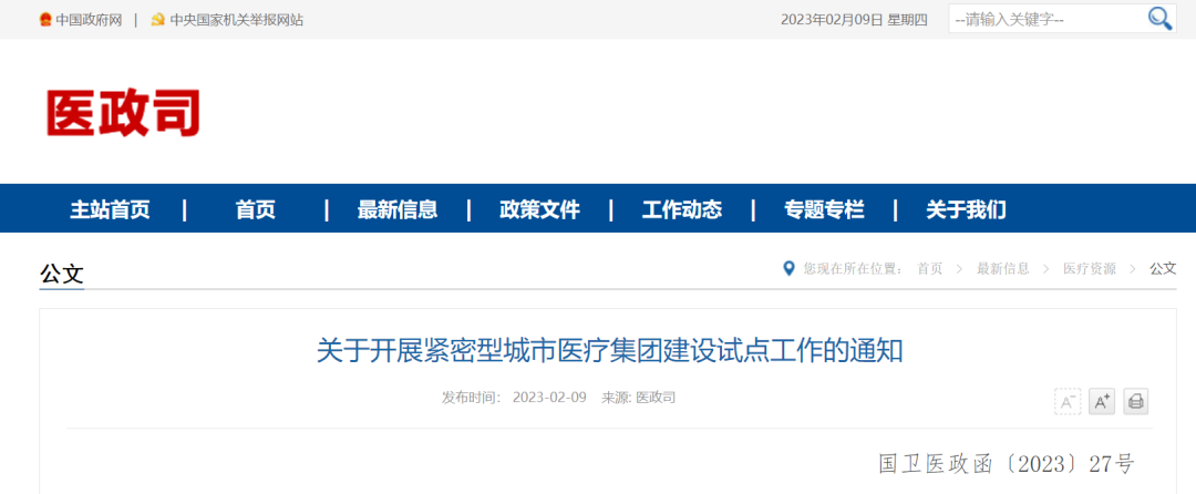 至少新建200个！国家官宣新政策，IVD迎需求爆发期！