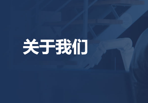 北京百奥智汇科技有限公司