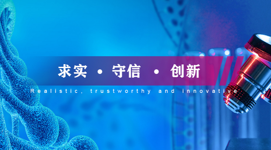 京天成生物技术（北京）有限公司