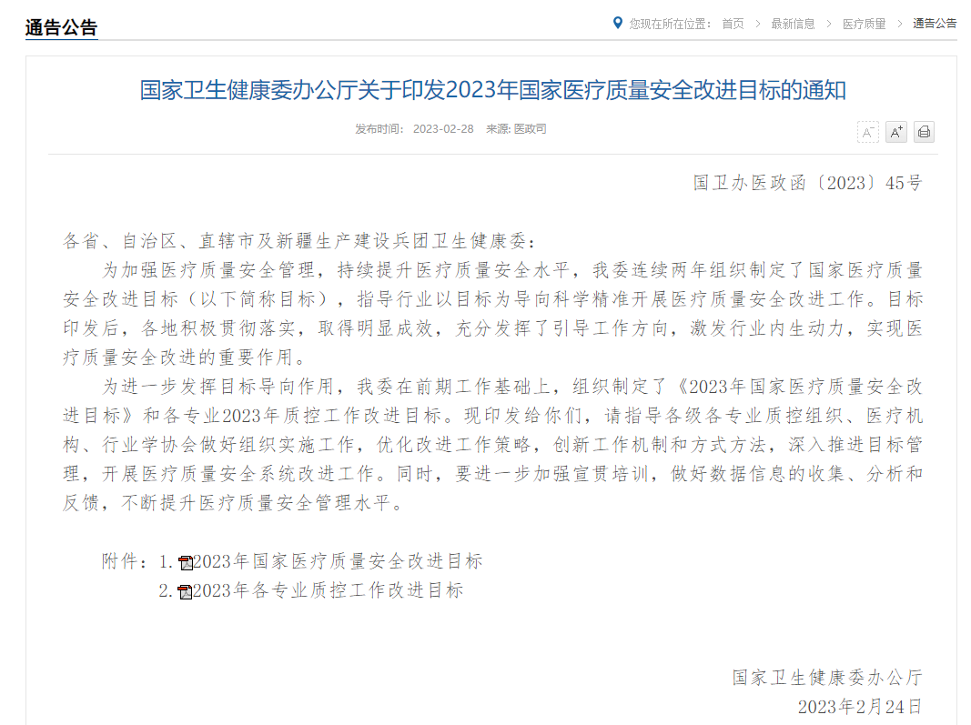 国家卫健委：提高呼吸道病原体核酸检测覆盖率！