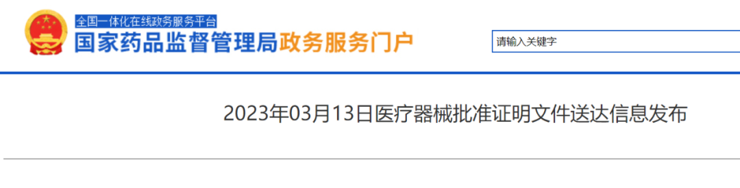 第52张新冠抗原检测试剂注册证出现！会是最后一张吗？