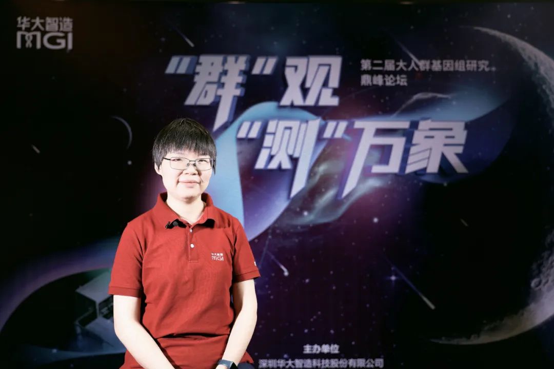 专访华大智造蒋慧：大人群基因组研究成全球热点，DNBSEQ助力科研转化应用 ...
