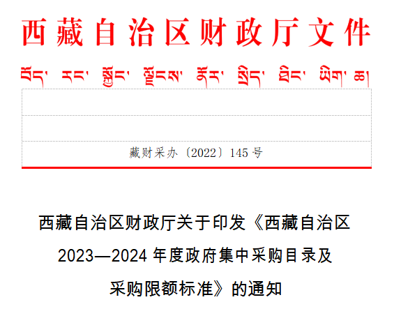 财政厅下令：进一步限制采购进口医疗设备！
