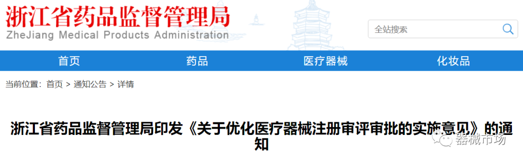 门槛降低！医疗器械审评审批政策放松！