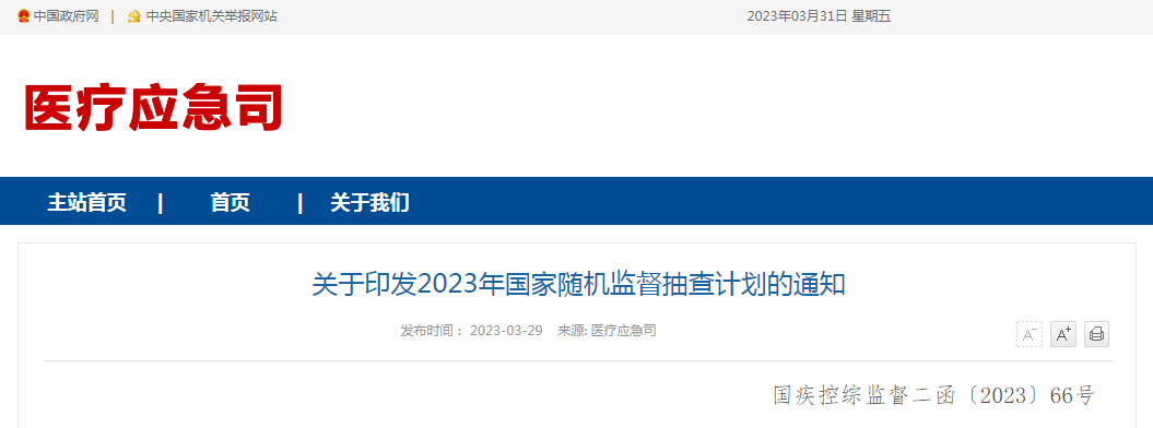 国家发文：严查第三方医学检验机构！