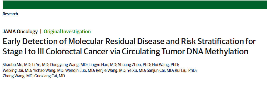 JAMA Oncology | 前瞻性多中心研究证实常艾克可用于结直肠癌MRD检测 ...