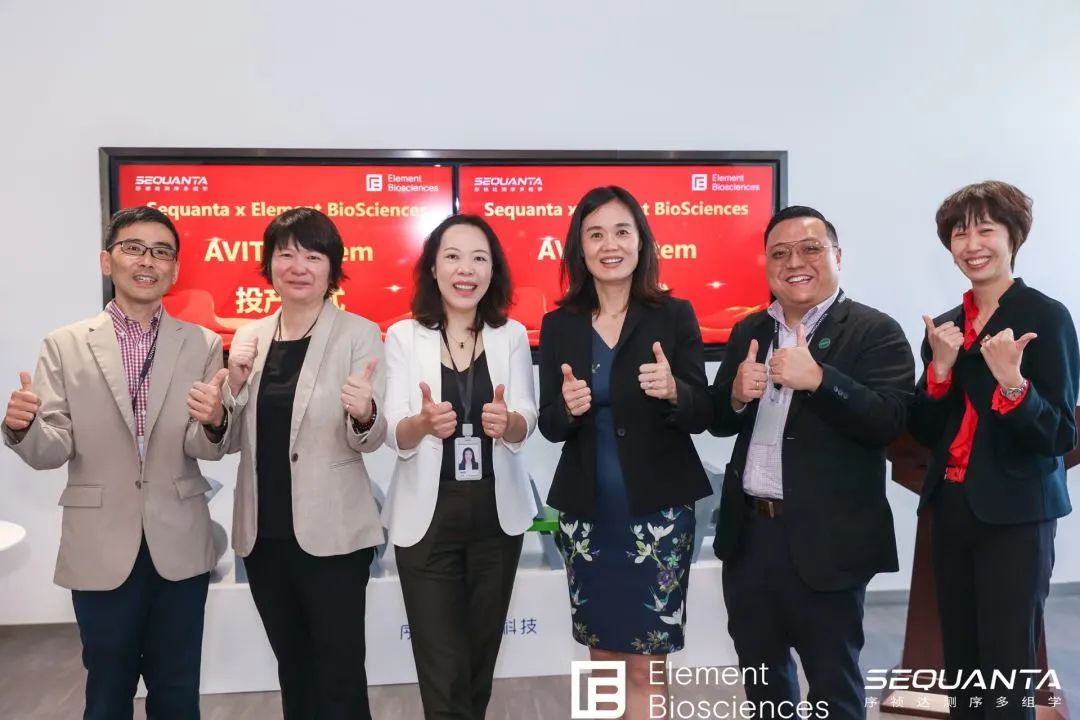 序祯达生物& Element Biosciences “AVITI灵活测序平台投产庆典仪式” 成功举办 ...