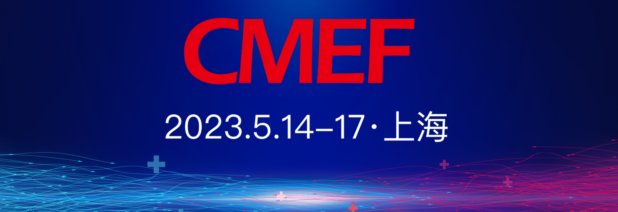 87届CMEF，6.1馆IVD，CMEF逛展会小节