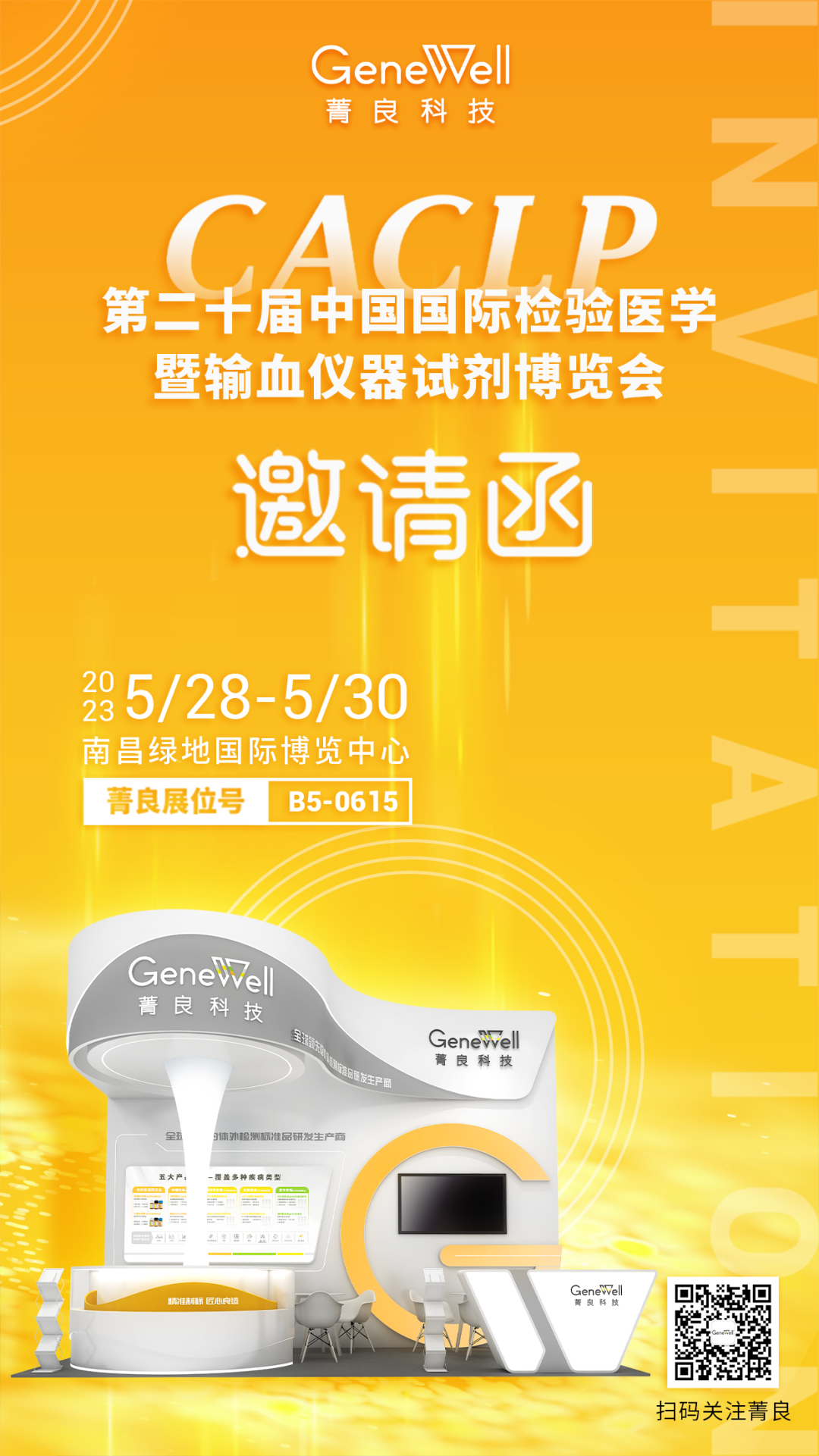 HPV核酸检测用于宫颈癌防治的实践指导中对实验室质量保证的提升和完善规范及要求 ... ...