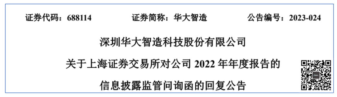 华大智造：报告领导，我还能挣钱！