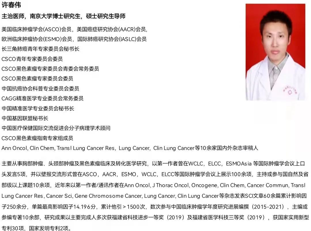 访谈录丨中国胸腺上皮性肿瘤临床诊疗全国专家共识